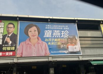 高雄三民區戰場升溫 綠營提名確定、白營林于凱確認參選 童燕珍動向受矚