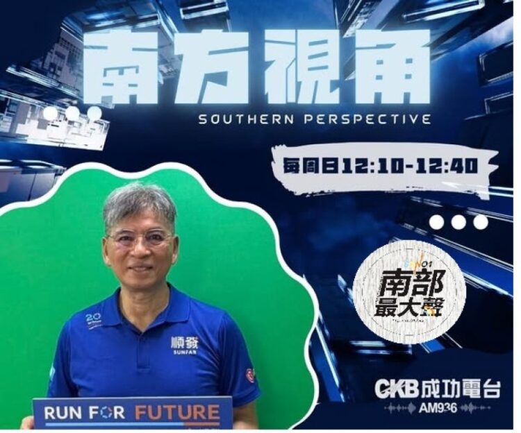 【南方視角】第五屆「RUN FOR FUTURE」全面升級 吳錦昌：從公益路跑邁向代表高雄的城市品牌賽事