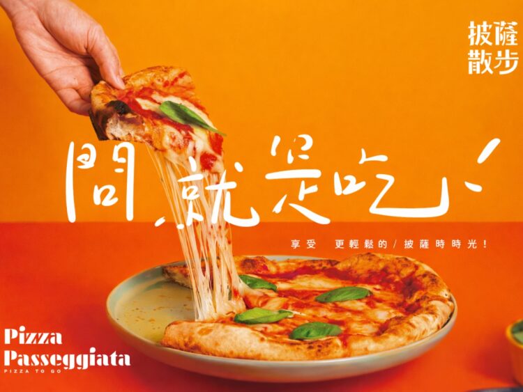 苓雅外帶披薩專賣店推薦 帶著走剛剛好 愜意自在義式散步日常