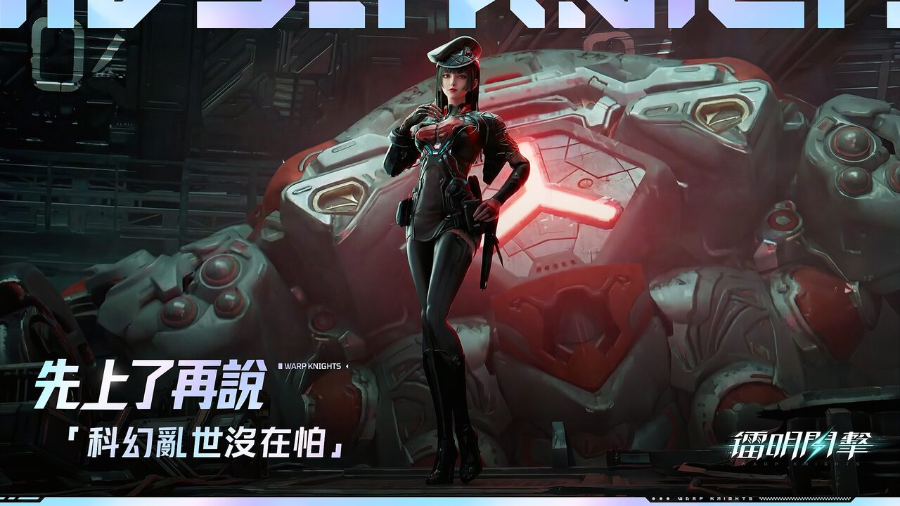 「鐳明閃擊」定檔3/26台港澳地區全球首發 搶先試玩資格派送中