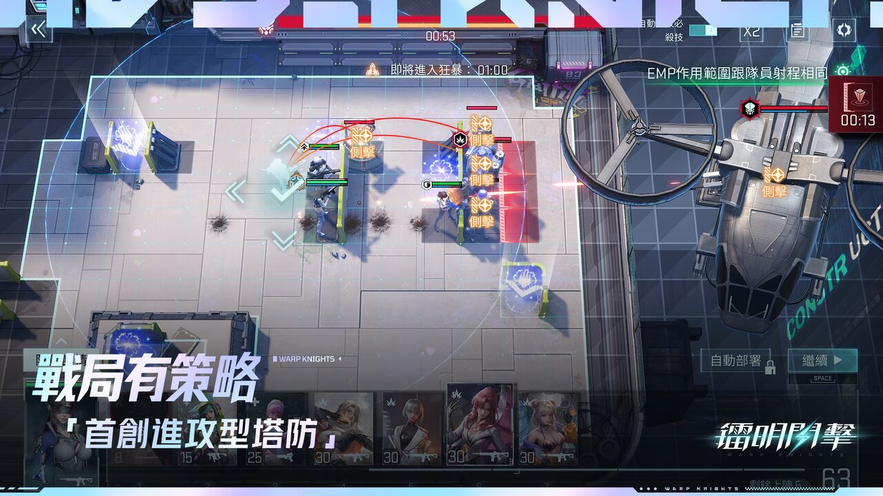 「鐳明閃擊」定檔3/26台港澳地區全球首發 搶先試玩資格派送中