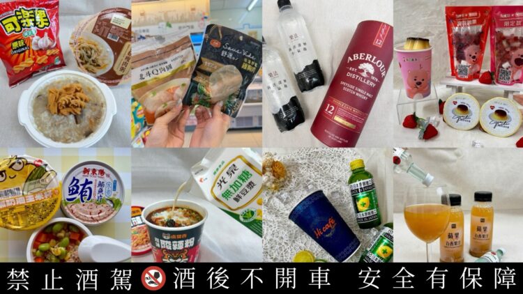 超商隱藏版搭配掀話題 萊爾富公開10大創意組合 從熟食加料到質感特調 超商隱藏版搭配掀話題 萊爾富公開10大創意組合 從熟食加料到質感特調