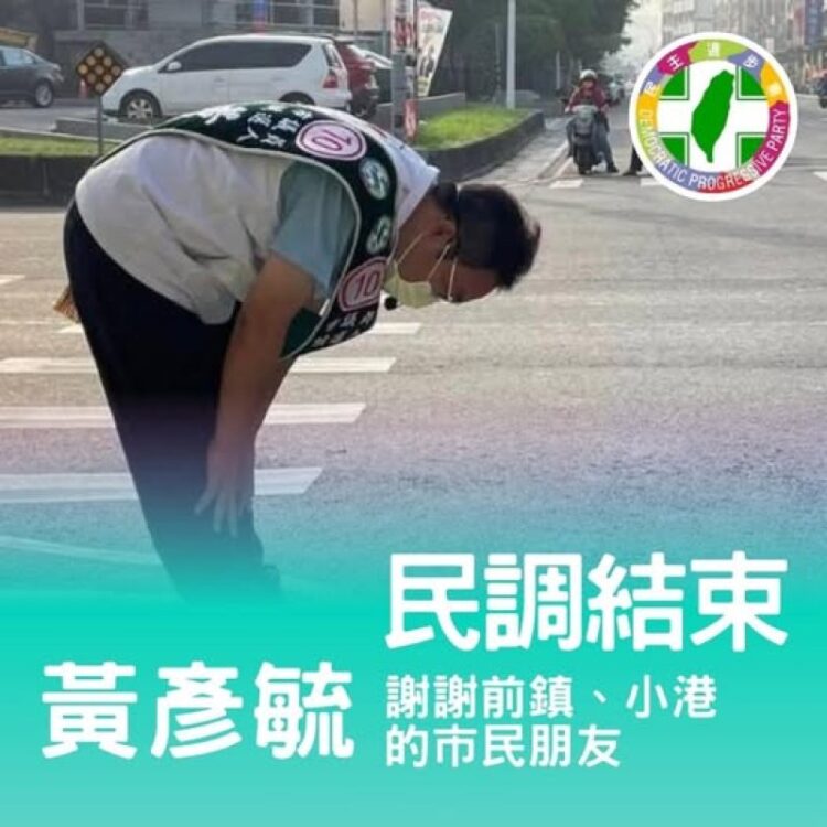 民進黨高雄市議員初選激戰 前鎮小港「6搶3」現任黃彥毓意外落馬