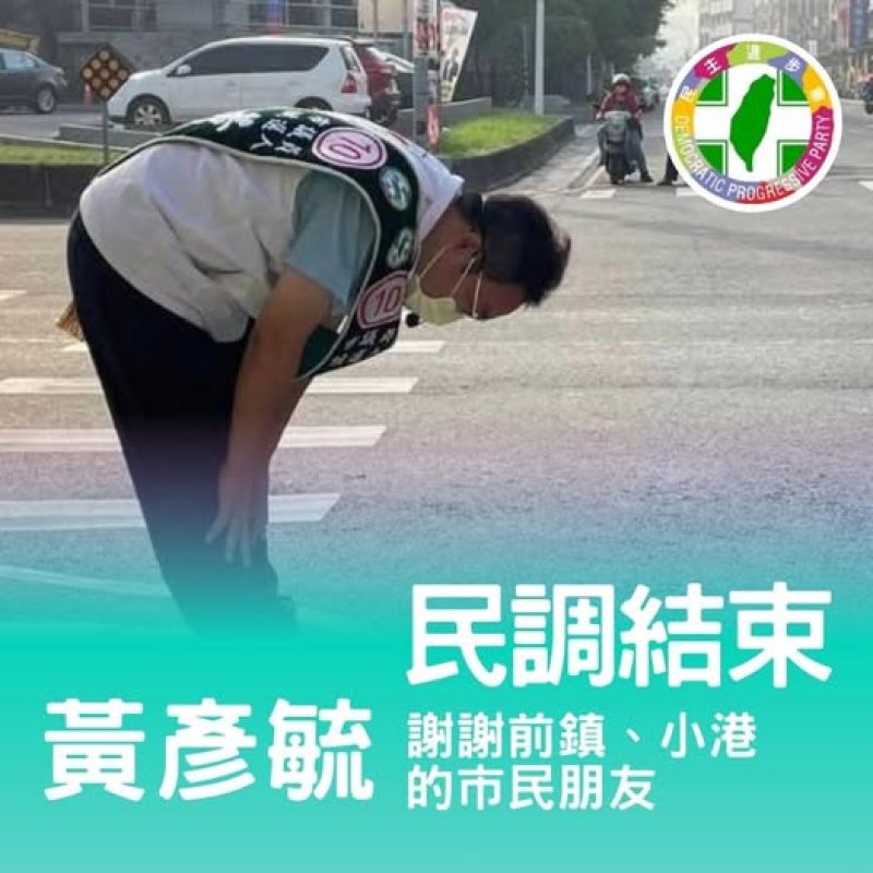 民進黨高雄市議員初選激戰 前鎮小港「6搶3」現任黃彥毓意外落馬