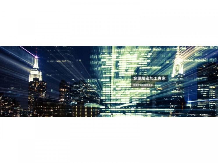 智伸科去年EPS6.04元 擬配4.2元現金股利