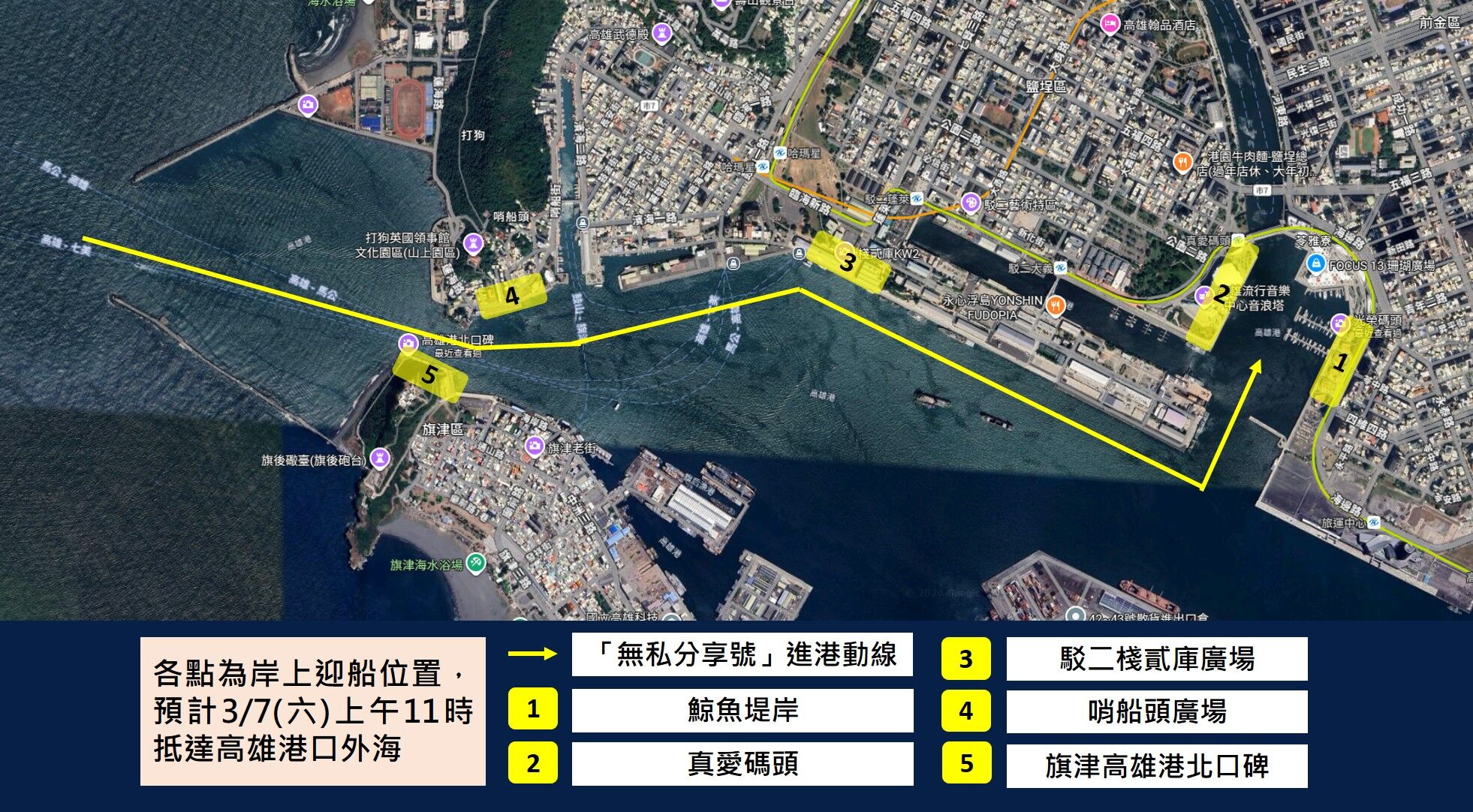 「無私分享號」抵臺 海委會邀民眾3/7高雄港一同見證傳統航海智慧