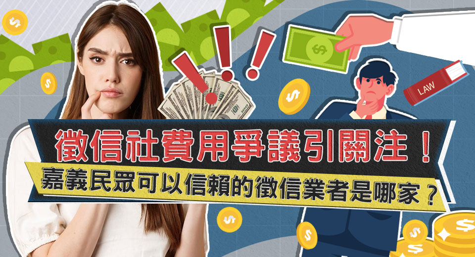 嘉義徵信社推薦攻略 民眾必看五大篩選指標