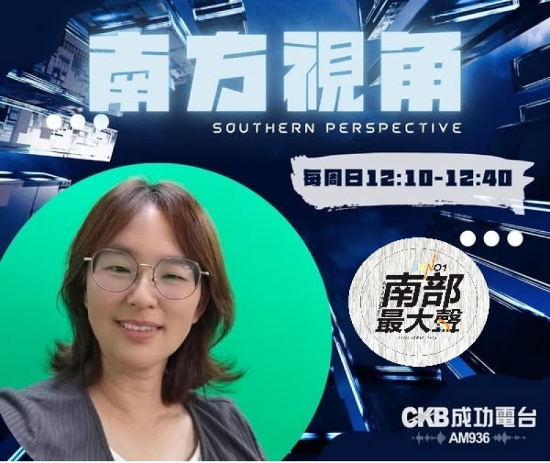 【南方視角】高雄民進黨初選風暴 Lu編：背後是派系與提名機制問題