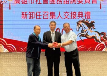 救國團高雄市社會團務諮詢委員會召集人交接 許進興接棒承擔新使命