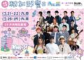 16組藝人輪番獻唱 脫口秀、K-POP隨機舞蹈 夢時代「粉紅野餐日」十週年！3/21起浪漫開跑