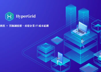 VMware雙重夾擊 HyperGrid 以「利舊架構」重建企業虛擬化成本結構