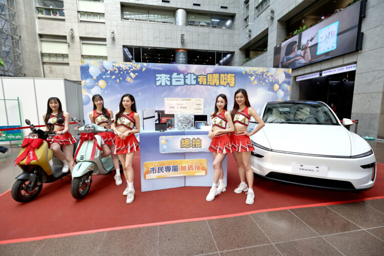 「來台北有購嗨」登錄破74億 台北展現驚人經濟動能 千萬現金大獎、特斯拉得主出爐