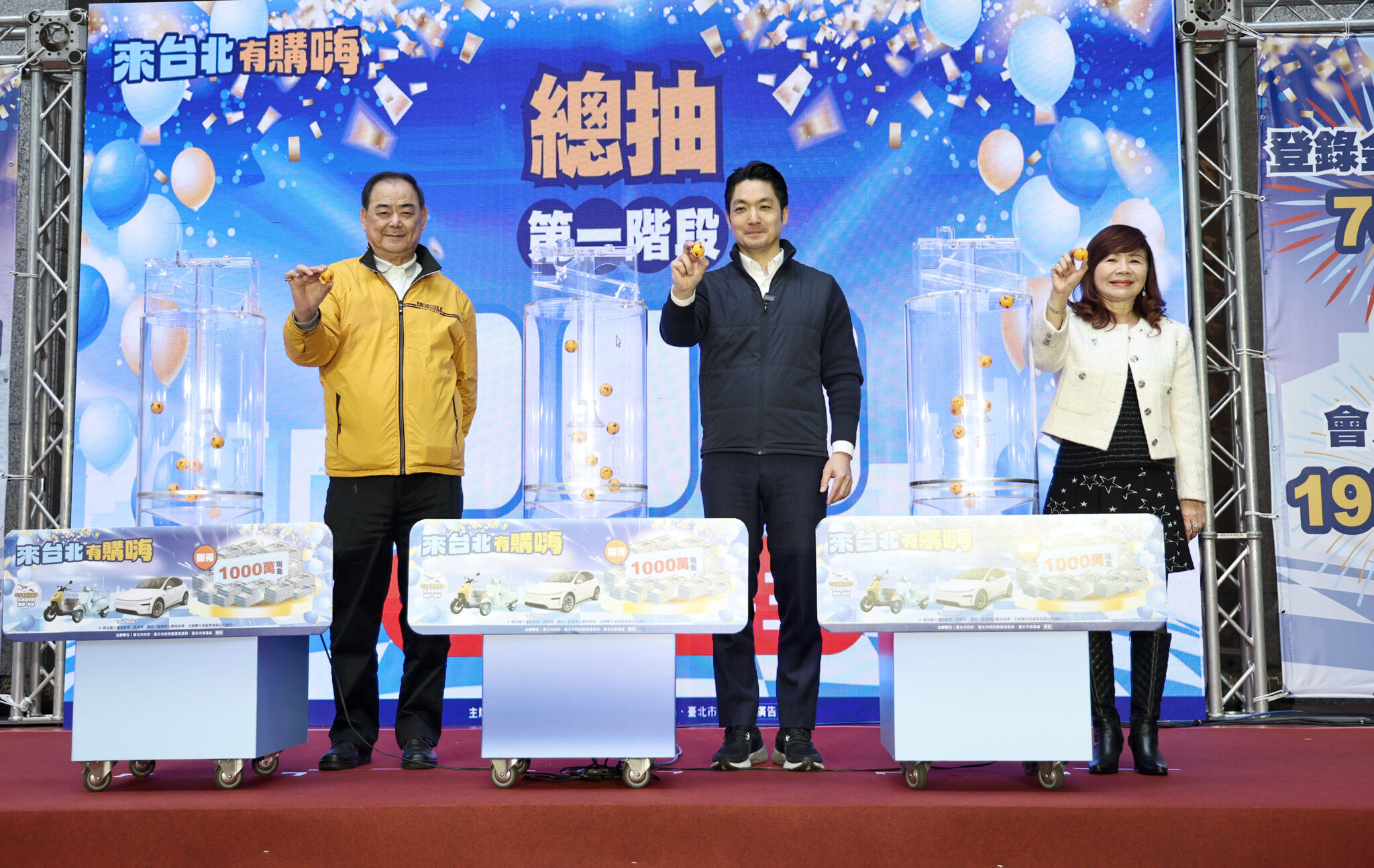 「來台北有購嗨」登錄破74億 台北展現驚人經濟動能 千萬現金大獎、特斯拉得主出爐