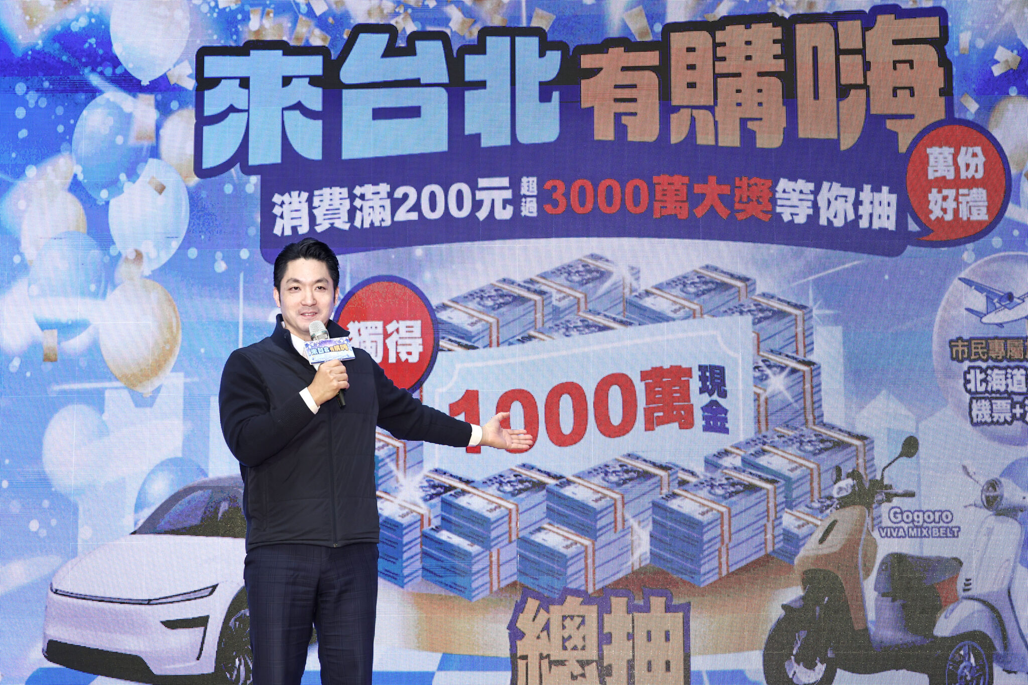 「來台北有購嗨」登錄破74億 台北展現驚人經濟動能 千萬現金大獎、特斯拉得主出爐