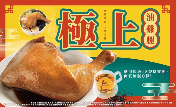 只有一天！台灣便當龍頭「悟饕」推神秘暗號 喊出「這句話」油雞腿飯包現折 5 元