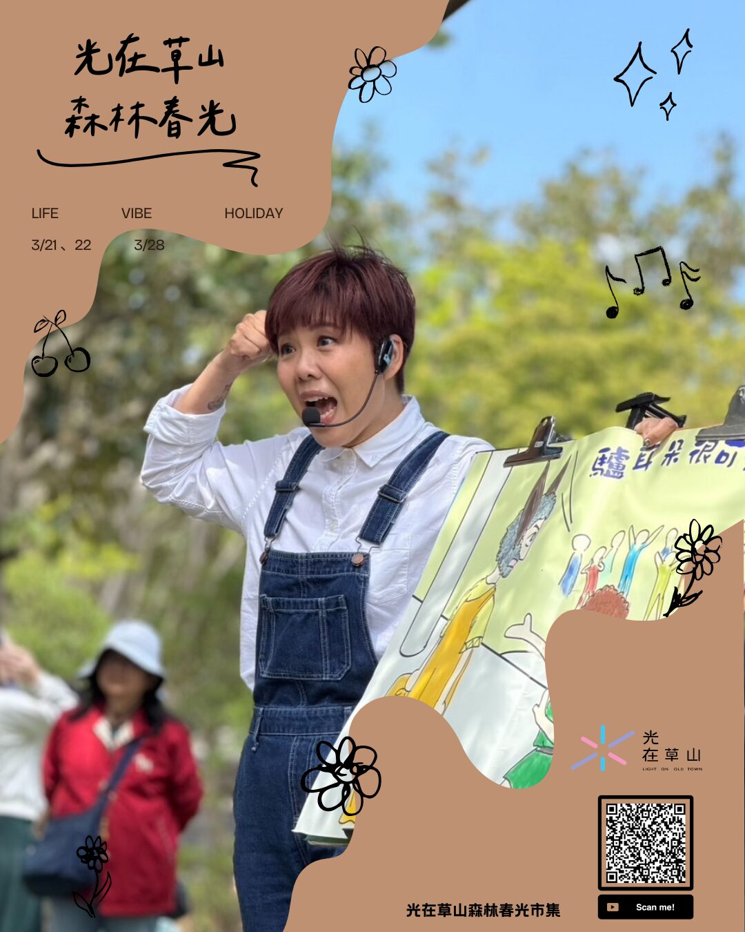 「春光森林野餐日」邀請親子家庭共創最溫柔的週末時光