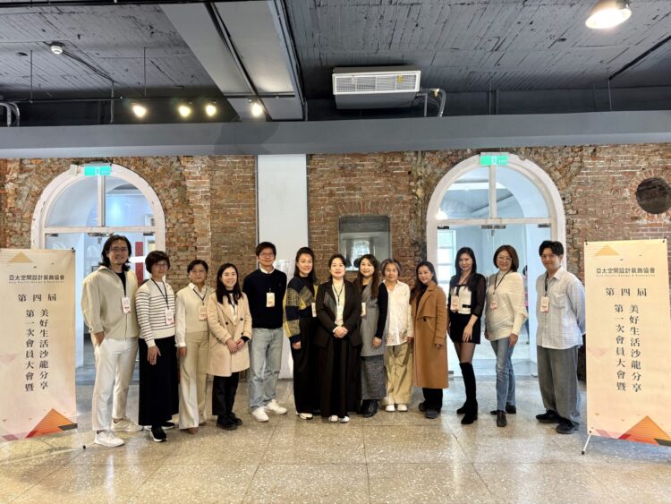 承先啟後再創新局 大崑設計李欣出任亞飾協第四屆理事長