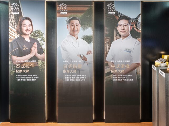 世界級大師聯手 × 全球頂尖科技整合 OSIM創新推出uDream•AI 旗艦之作