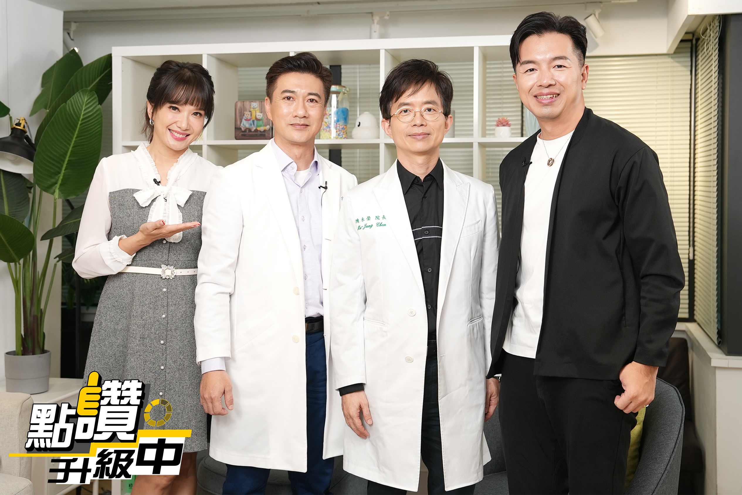 MOMO親子台《點讚！升級中》今登場 首集邀中西名醫公開「成長預測公式」搶救六成深高壓父母