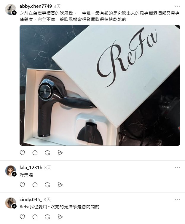 脆上熱議「日系精緻髮感」日本人氣品牌 ReFa 登台 網友實測:吹完真的差很多 脆上熱議「日系精緻髮感」日本人氣品牌 ReFa 登台 網友實測:吹完真的差很多