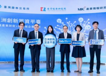 打造亞洲創新籌資平臺 證交所攜手台經院、資策會啟動前瞻產業專題合作計畫