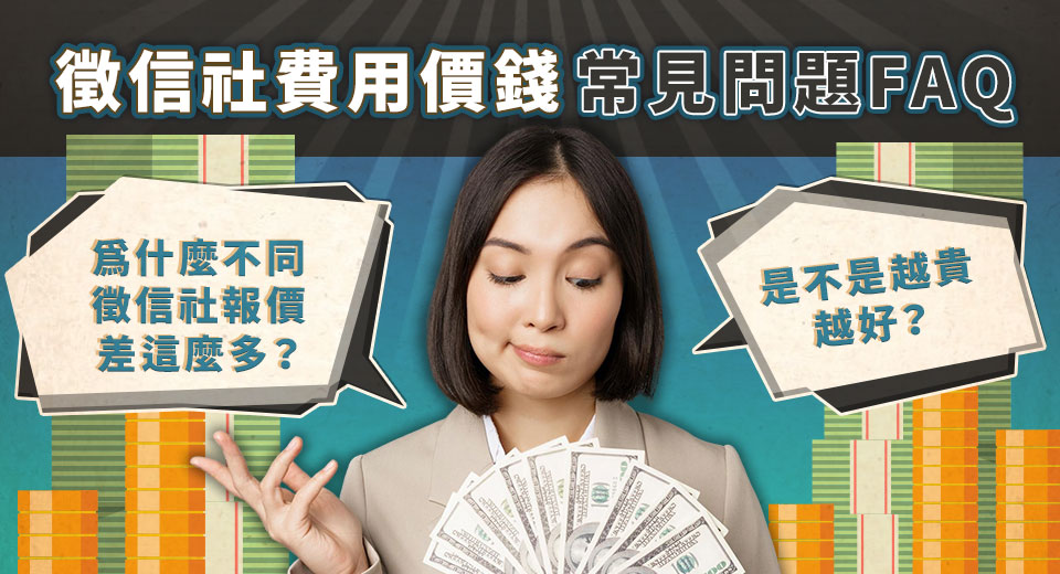 南投徵信社排名TOP3 蒐證、找人、外遇調查怎麼選 需求到費用一次看懂
