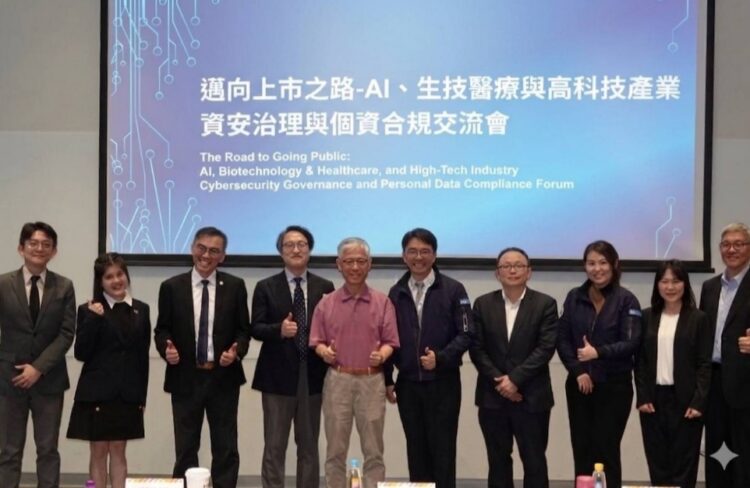 推動AI新十大建設 證交所攜手資策會及資誠舉辦 「邁向上市之路」交流會 推動AI新十大建設 證交所攜手資策會及資誠舉辦 「邁向上市之路」交流會