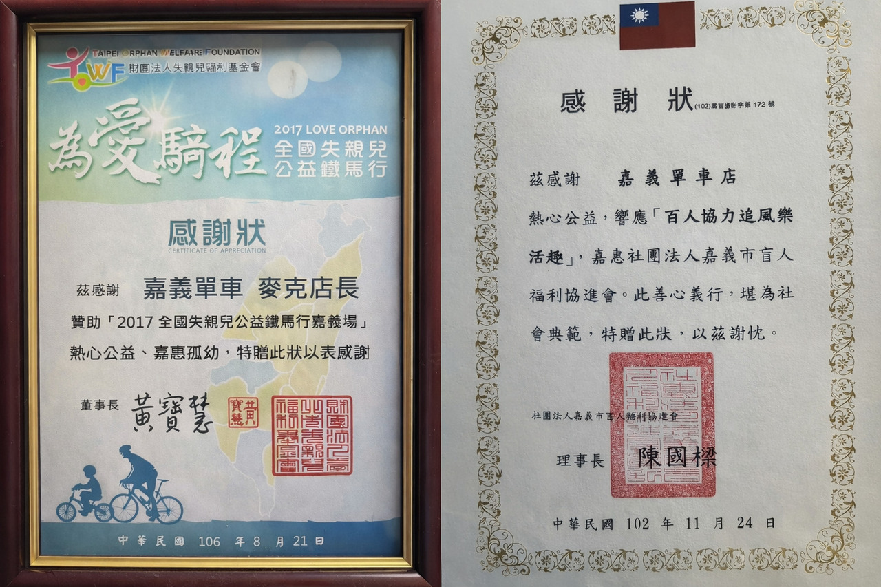 嘉義騎旅先收藏這間 在地人都知道嘉義單車店 陪你安心騎遍嘉義 嘉義騎旅先收藏這間 在地人都知道嘉義單車店 陪你安心騎遍嘉義