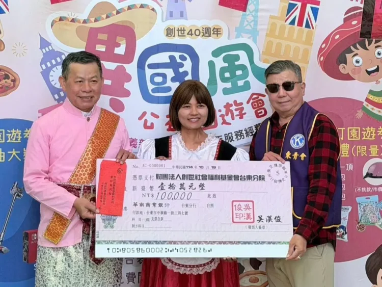 國際同濟會挺創世植物人服務 捐款10萬助異國風園遊會