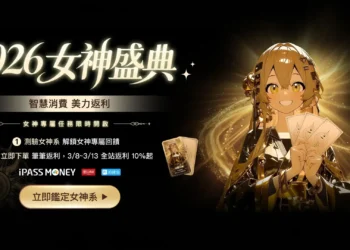 CashBack 返多多攜手三大支付與綠界科技，打造全台最強導購「38女神盛典」 結合「天照大神」IP 與三大女神 KOL 直播接力，啟動跨流量返利新標準