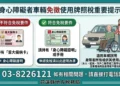 領有「重大傷病卡」無法申請車輛免徵使用牌照稅 領有「重大傷病卡」無法申請車輛免徵使用牌照稅
