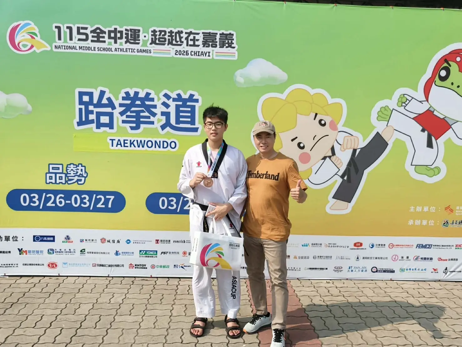 115年全中運跆拳道傳佳績 嘉義市學子黃彥碩地主賽場奪銅