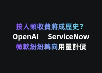 OpenAI推Frontier企業平台，顛覆軟體業「按人頭收費」模式