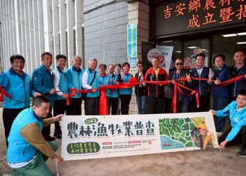 吉安鄉農林漁牧業普查所正式揭牌成立 游淑貞偕農會村鄰長承擔三千餘件重任