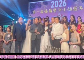 徐乃麟代言、寰宇天后安琪菈、劉尚謙共同主持 第一屆福爾摩沙佳麗小姐暨企業美后選美初複賽圓滿落幕