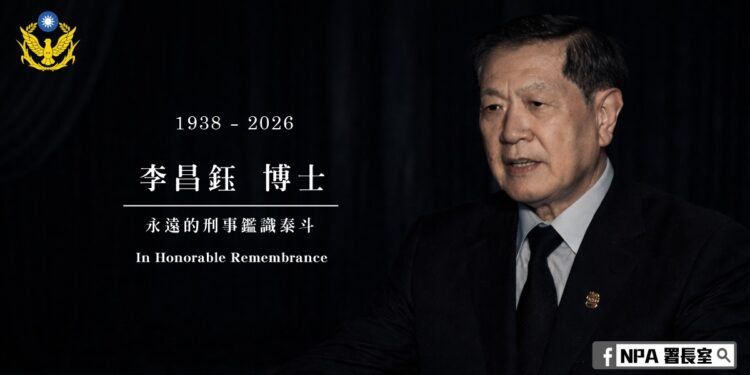 國際鑑識權威李昌鈺博士辭世 畢生以科學追求真相 正義精神長存人間