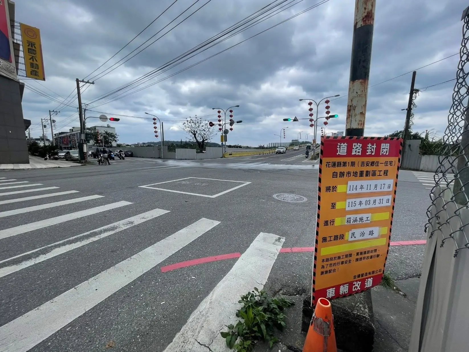 公共設施已完竣之土地 應課徵地價稅