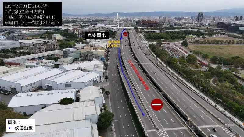 避開塞車！台74線夜間施工 建議改走環中路
