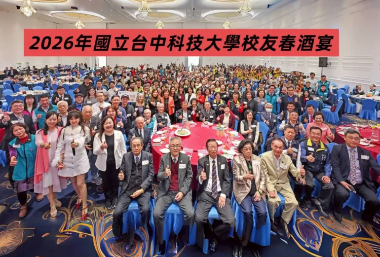 台中科大校友春酒熱鬧登場 安琪菈開唱主持凝聚向心力
