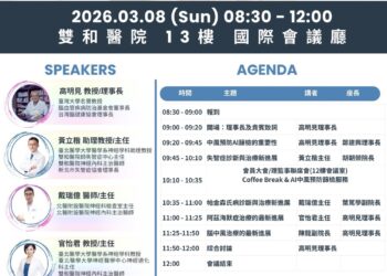 台灣腦健康協會理事長高明見教授推動大腦健康守護行動 3月8日攜手雙和醫院與新北市失智症協會因應超高齡社會挑戰