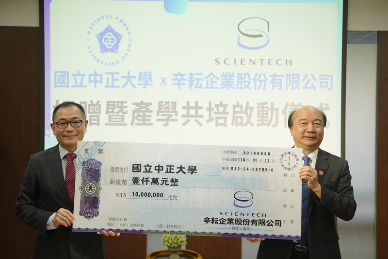 國立中正大學獲辛耘企業捐贈新台幣1000萬元 攜手深化矽光子產學合作 加速培育高階半導體人才