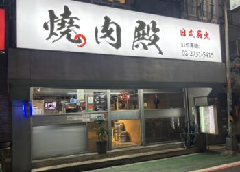 清明連假聚餐首選！燒肉殿 10 週年海陸豪華盛宴登場 1299元品味厚切牛舌