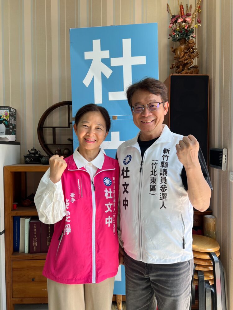 以「愛家守護」為名 杜文中：Yes I Do!