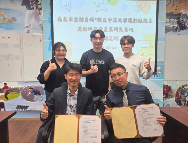 嘉義市立體育場攜手國立中正大學成立運動科學暨產業研究基地 打造城市運動發展新典範