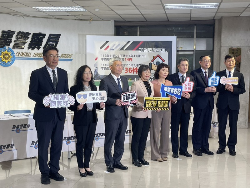 毒駕零容忍！「內政 × 法務 × 交通」跨部會聯手打擊毒駕 全面守護國人行車安全