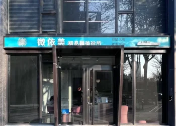 抗老不再盲目跟風！精準美學才是關鍵 新竹醫美診所微依美診所提倡「評估先於項目」 聚焦輕熟齡外貌管理