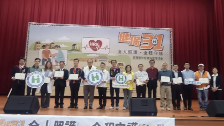 健保 31 週年守護全民健康 花蓮舉辦「全人照護.全程守護」健康篩檢暨健保宣導活動 健保 31 週年守護全民健康 花蓮舉辦「全人照護.全程守護」健康篩檢暨健保宣導活動