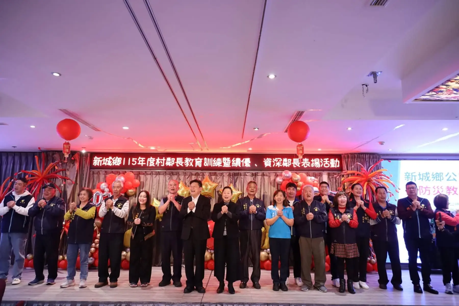 新城鄉公所辦理村鄰長教育訓練並表揚績優與資深鄰長 何禮臺感謝村鄰長協助施政並深耕鄰里每個角落