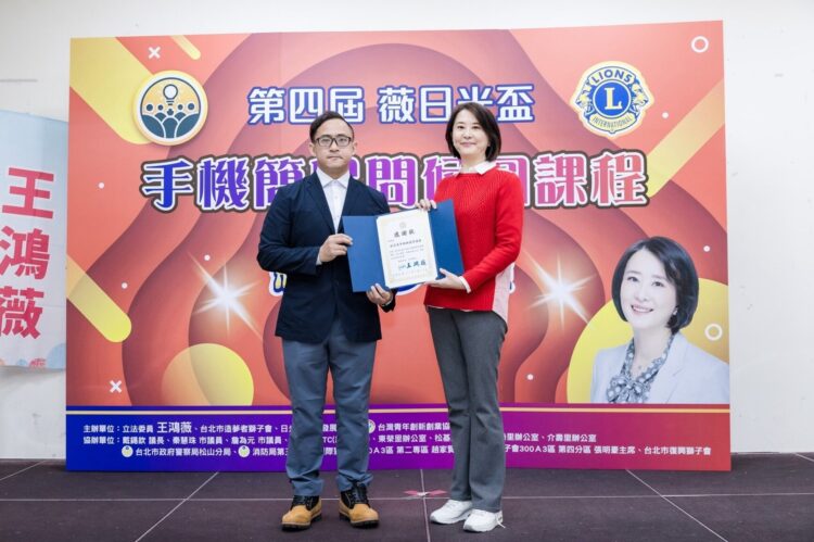 深入社區傳遞科技溫情！台灣青年創新創業協會攜手造夢者獅子會 共創社區數位共榮