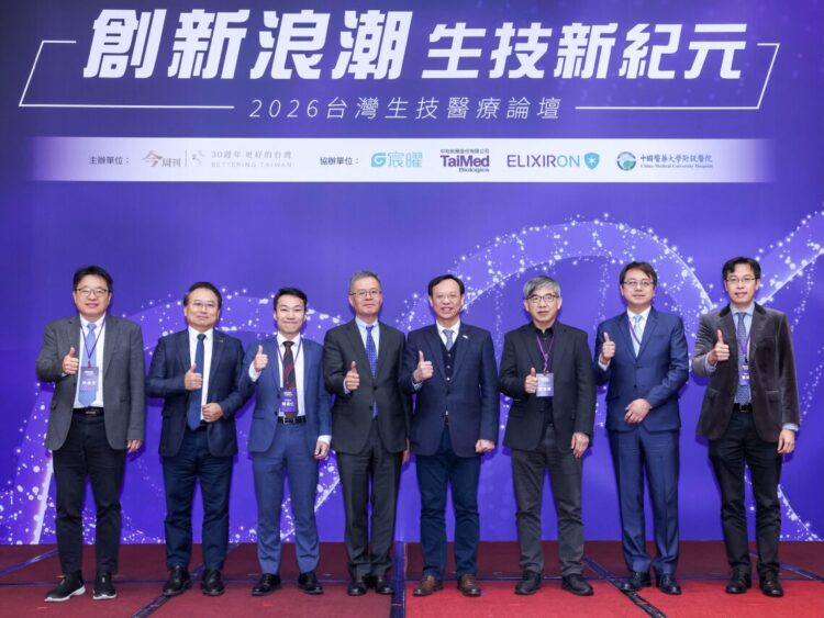 再生醫療新紀元 今周刊《2026台灣生技醫療論壇》產官學齊聚